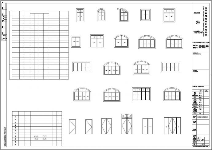 星洲湾小区三层框架结构幼儿园建筑设计cad全套施工图（甲级院设计）_图1