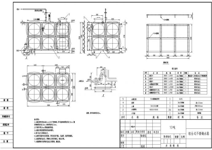 10T组合式不锈钢保温水箱设备管道安装施工CAD图纸_图1