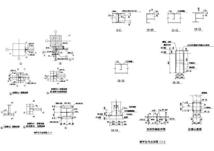钢平台节点构造详图1CAD施工图设计_图1
