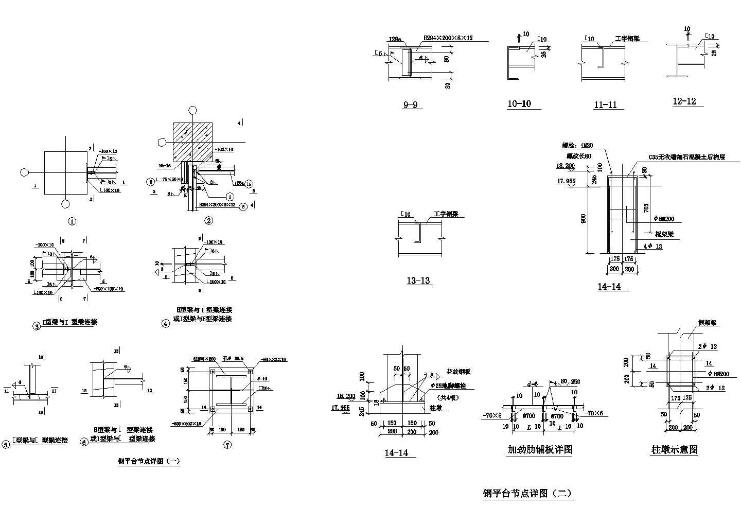 钢平台节点构造详图1CAD施工图设计