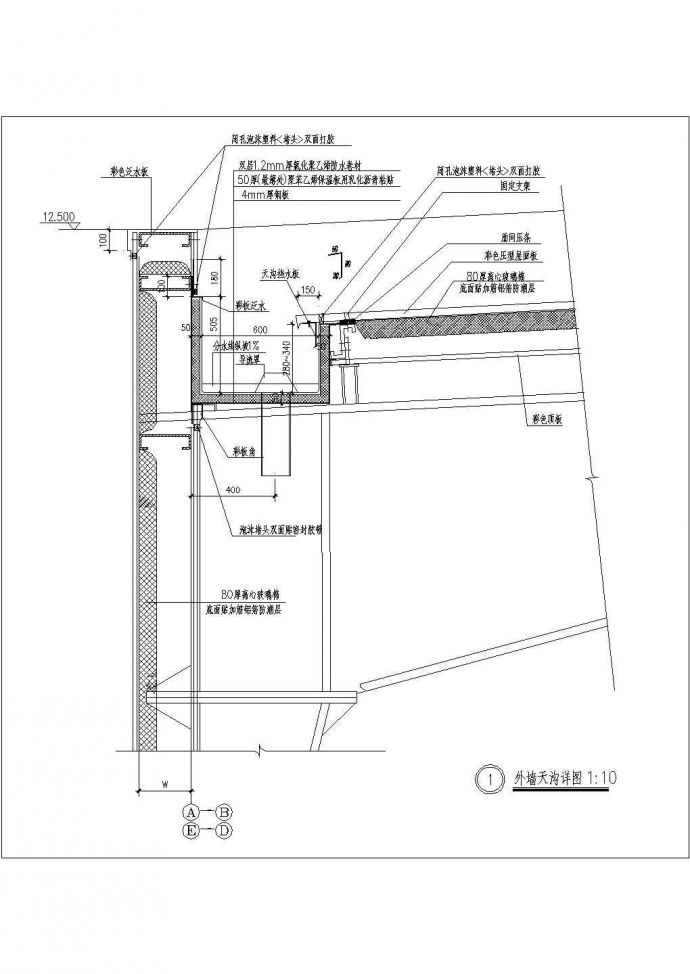 钢结构外墙天沟详图CAD施工图设计_图1