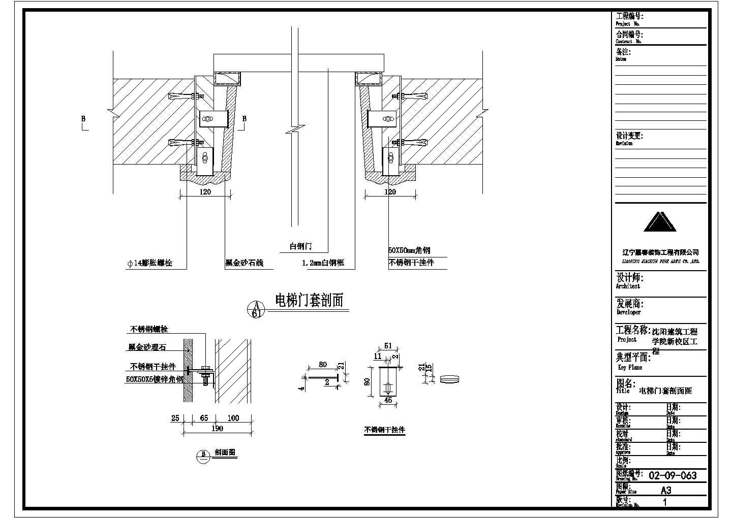 电梯门套节点CAD施工图设计