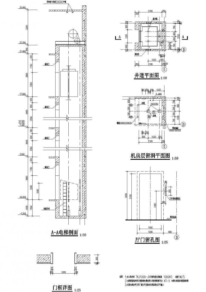 电梯详图CAD施工图设计_图1