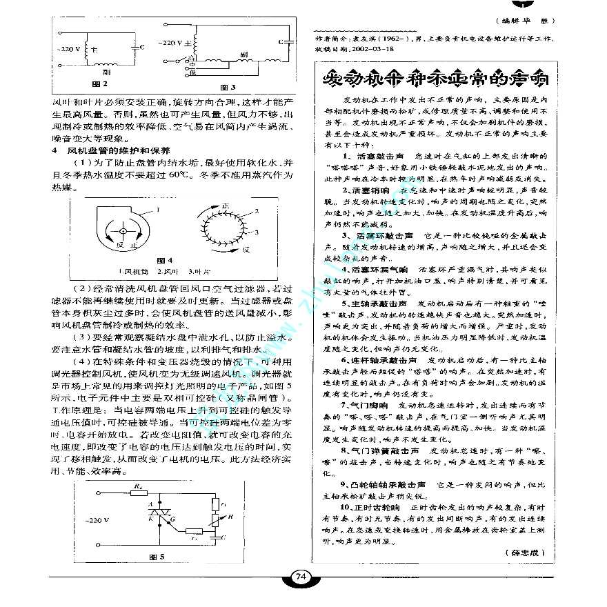 风机盘管的使用和维护保养-图二