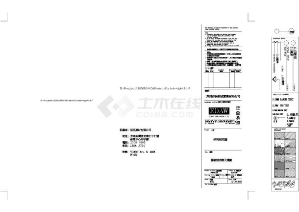 深圳某地保利城花园景观全套施工cad图（0012EDAW泛亚易道）-图二