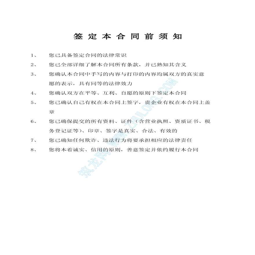 小区宽频网络合作协议书（实例）-图一