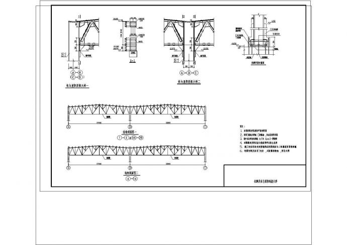 钢结构仓库上部结构CAD图纸设计_图1