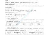 供应厂商、工程分包商评价办法图片1