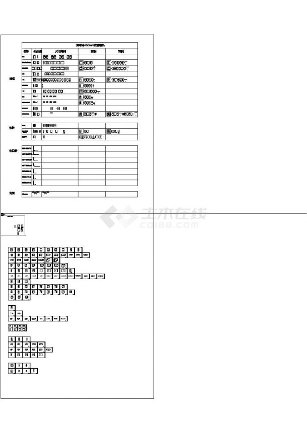 002橱柜标准化柜体结构图（生产用）-图一