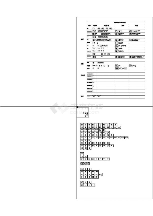 002橱柜标准化柜体结构图（生产用）-图二