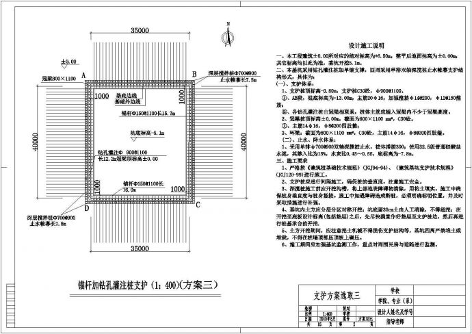 办公楼设计_【基坑支护】170000平米商业办公楼设计cad图纸（含深基坑支护方案全套图纸及计算书）_图1