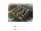 蜀山产业园公租房工程项目塔吊基础施工设计组织方案图片1
