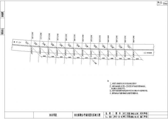 20米后张法预应力空心箱梁墩台平面关系节点详图设计_图1