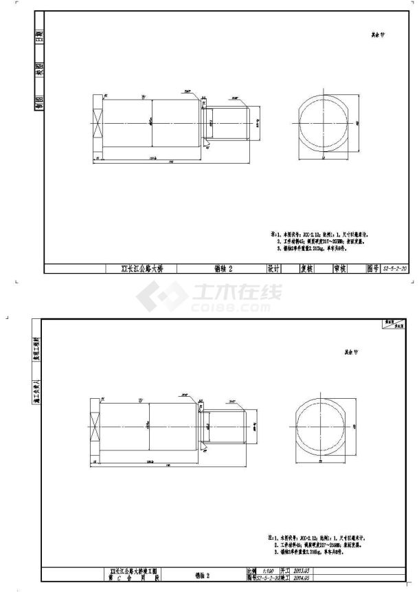 公路跨长江特大组合体系桥梁（检查车）销轴节点详图设计-图一