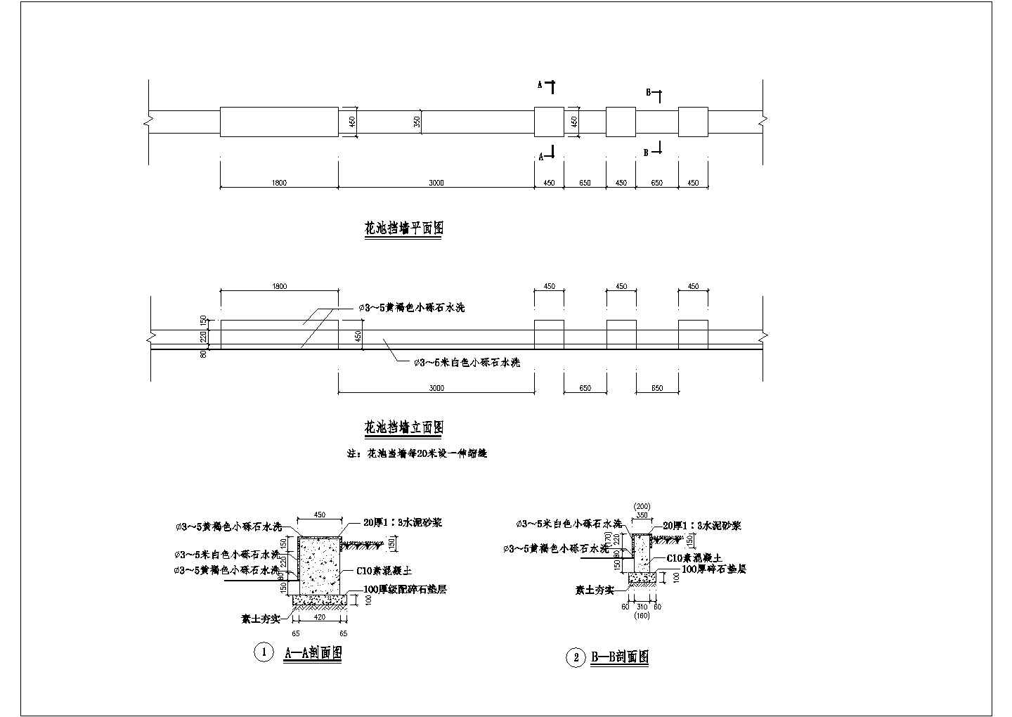 花池型挡墙施工cad详图