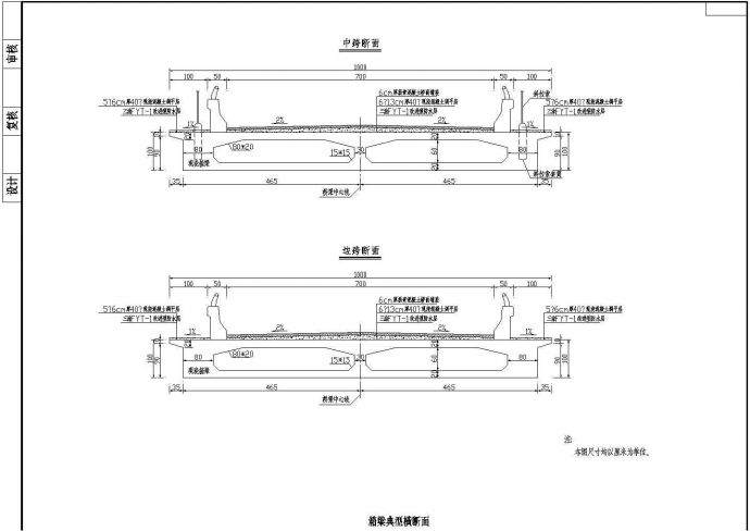 104m预应力钢筋混凝土组合体系斜拉桥箱梁典型横断面节点详图设计_图1