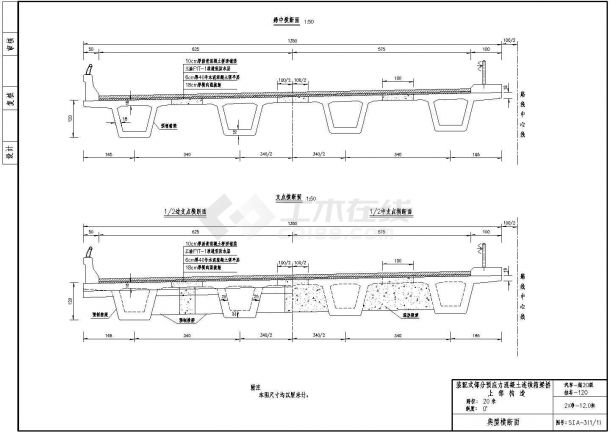 20m预应力混凝土连续箱梁上部典型横断面节点详图设计-图一