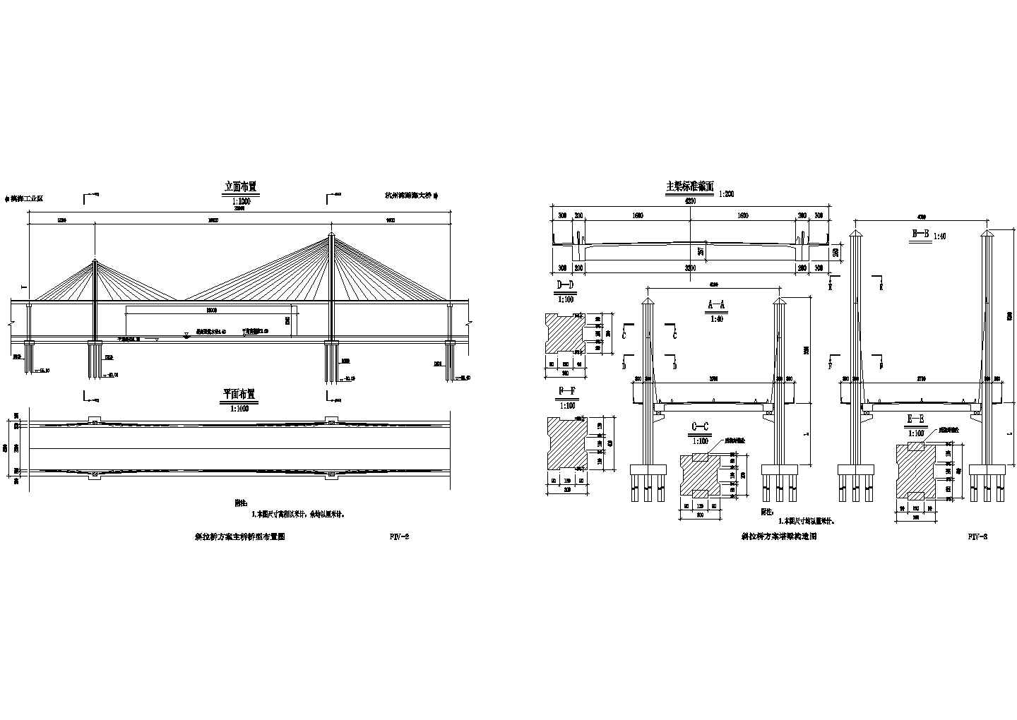 斜拉桥主桥桥型布置节点详图设计
