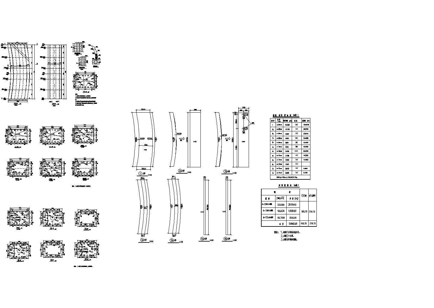 95m长独塔预应力混凝土斜拉桥主塔2#节段节点详图设计