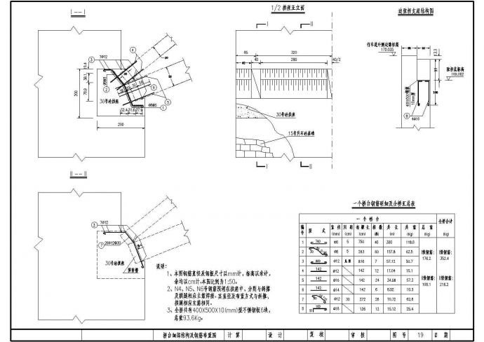 预应力桥桥台细部结构及钢筋布置节点详图设计_图1