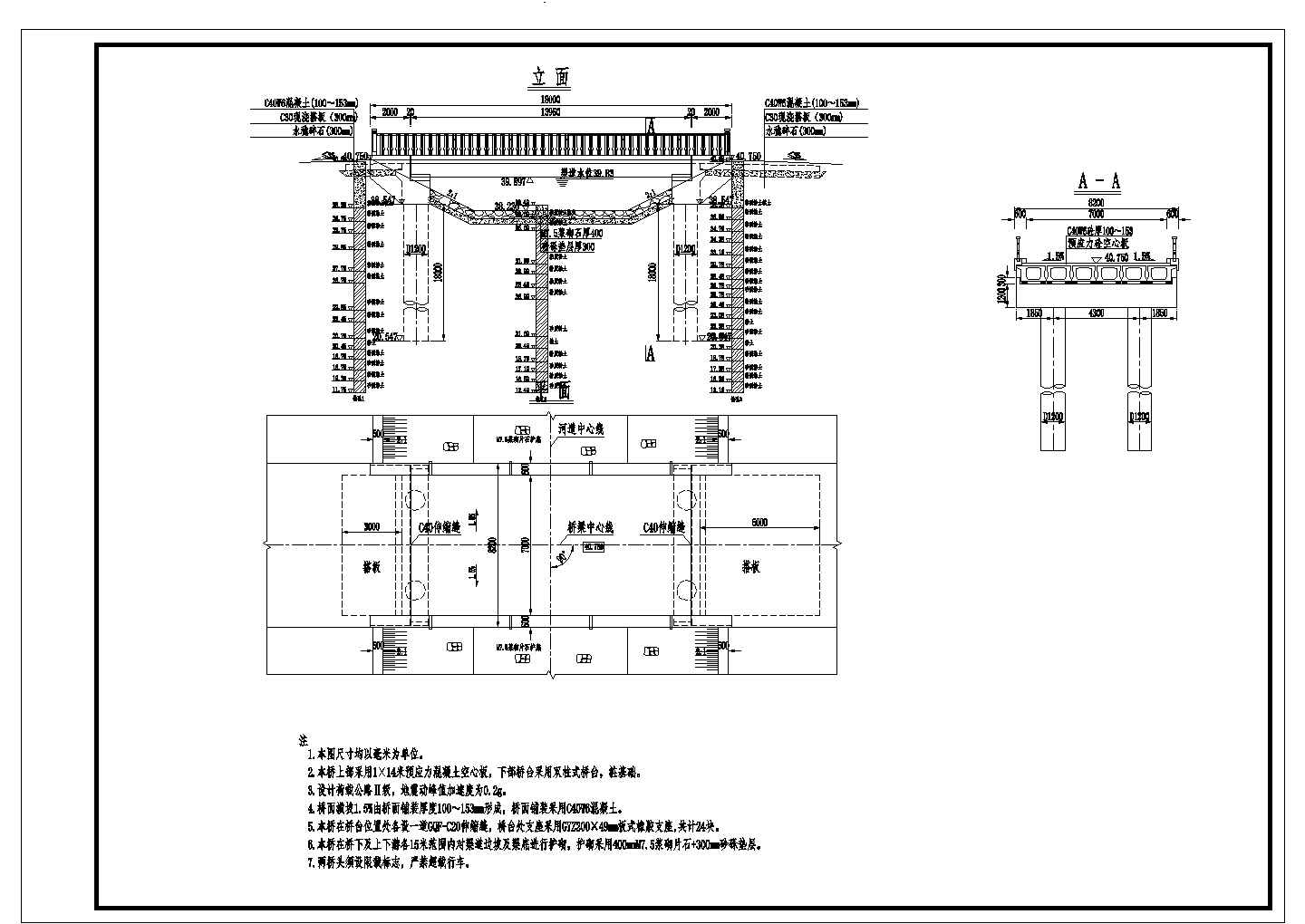 预应力混凝土空心板桥总体布置节点详图设计