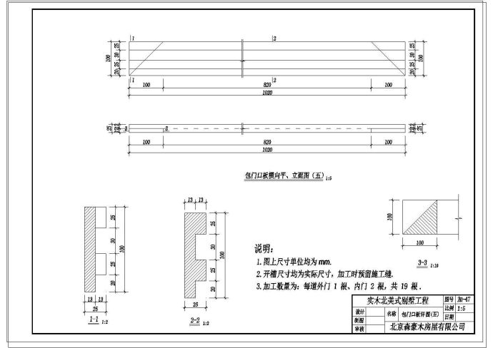 门窗口加工施工组织设计CAD图_图1