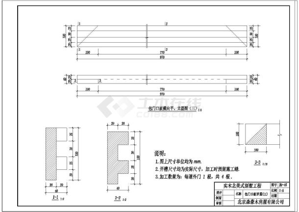 门窗口加工施工组织设计CAD图-图二