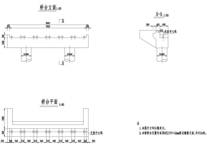1×10米预应力混凝土空心板支座布置节点详图设计_图1