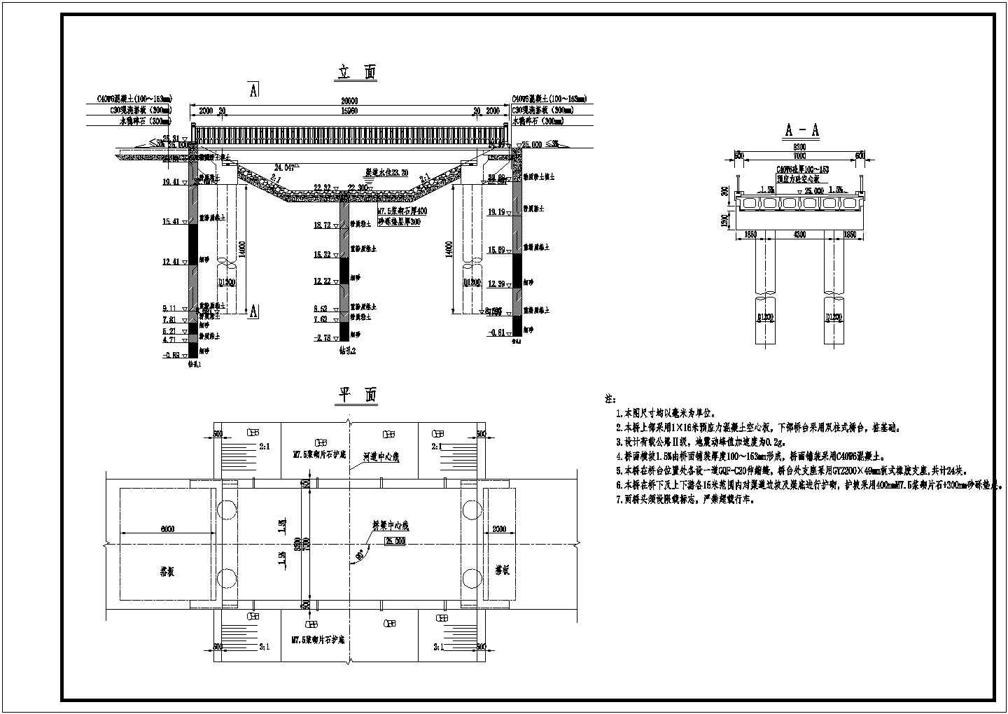 1×16米预应力混凝土空心板总体布置节点详图设计
