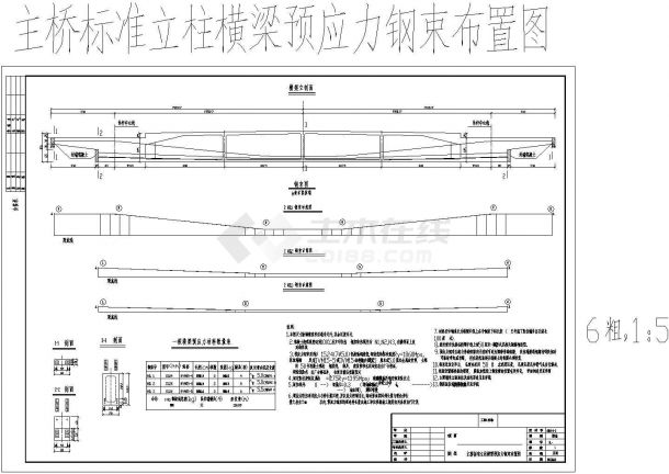 380m中承式系杆拱桥主桥标准立柱横梁预应力钢束节点详图设计-图一