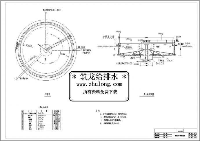渭南市华阴县某小型生活污水处理厂设计CAD图纸_图1