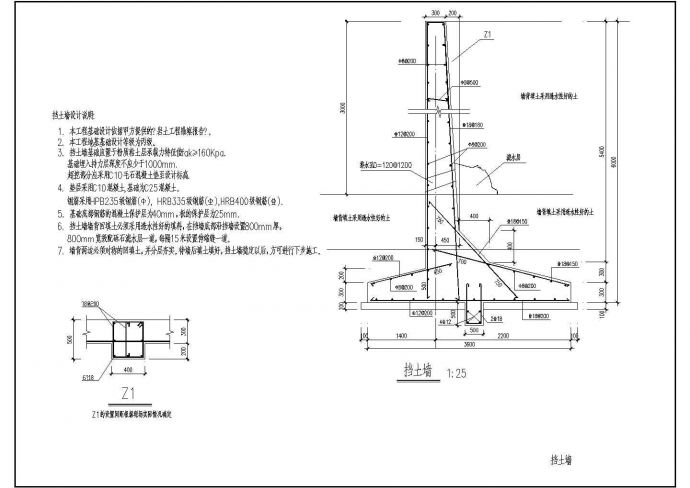 经典3-4米高钢筋混凝土挡土墙设计cad施工大样图（含设计说明）_图1