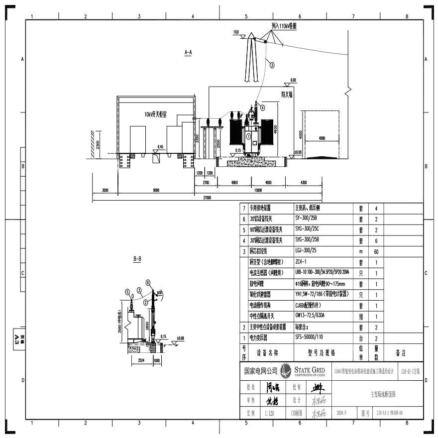 110-A1-1-D0105-04 主变压器场地断面图.pdf-图一