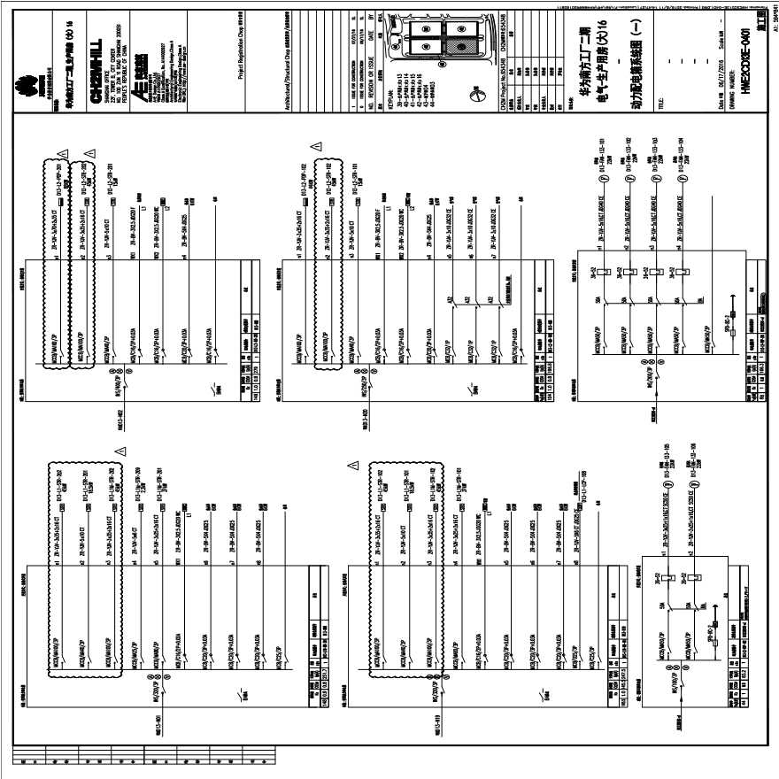 HWE2CD13E-0401电气-生产用房(大)16-动力配电箱系统图（一）.PDF-图一