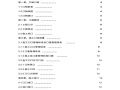 地铁机电安装施工方案