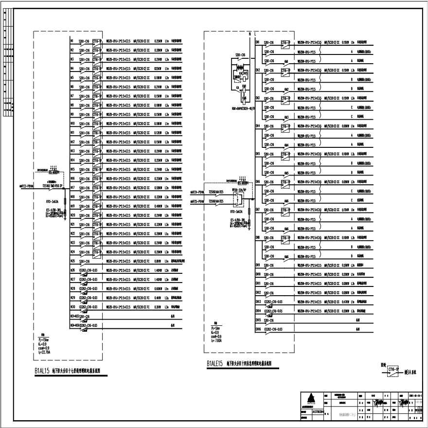 配电箱系统图（二十七）.pdf-图一