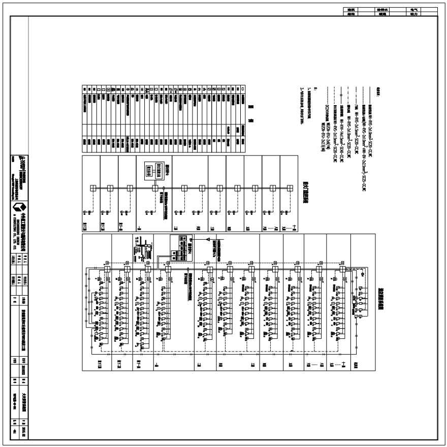 WSP电施-40-001 火灾报警系统图.pdf-图一