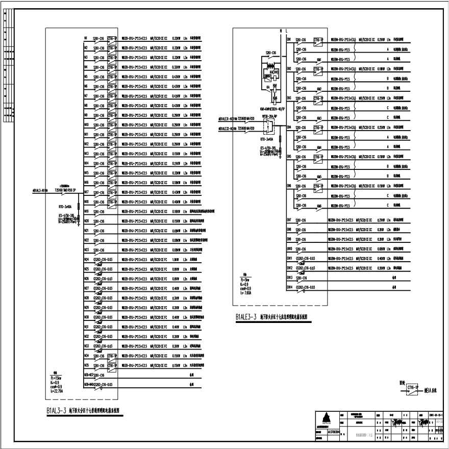 配电箱系统图（二十五）.pdf-图一