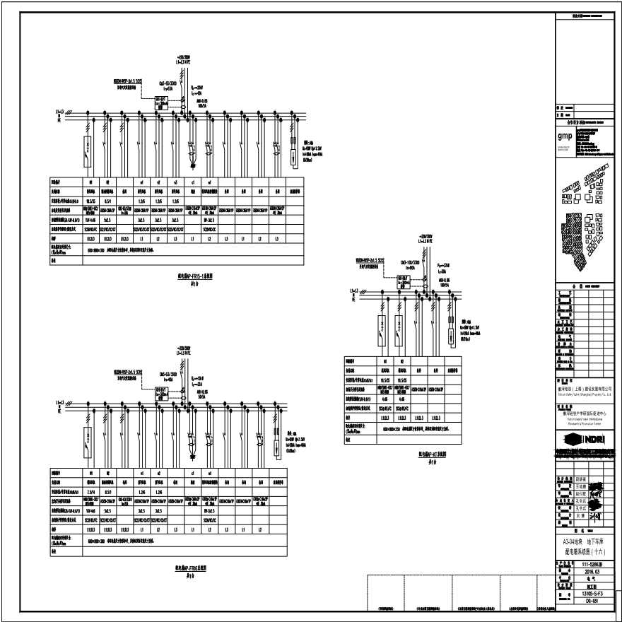 DQ- 031-A3-04 地块地下车库配电箱系统图（十六）.pdf-图一