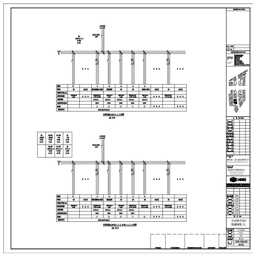 A3-04 地块 B16-B21 配电箱系统图（五）.pdf-图一