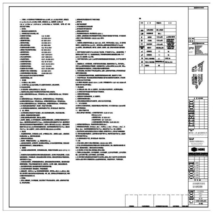 A3-04 地块 B10-B15 设计说明及图例.pdf_图1