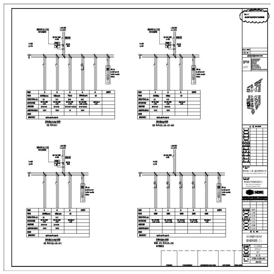 A3-04 地块 A35-A41 配电箱系统图（二）.pdf-图一