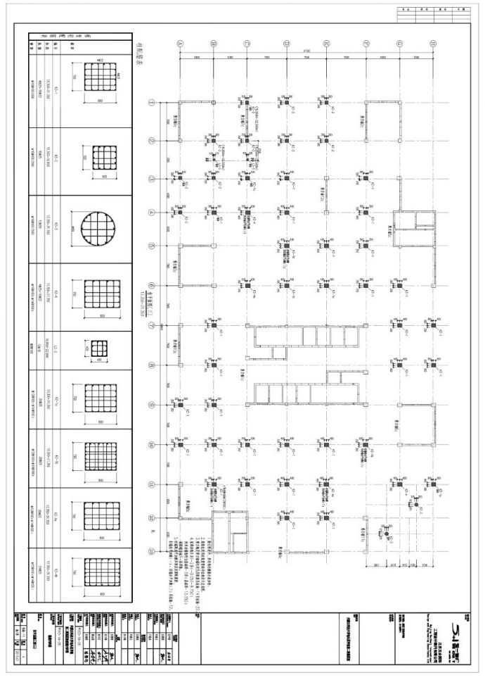 结施-11-柱平法施工图(三).pdf_图1