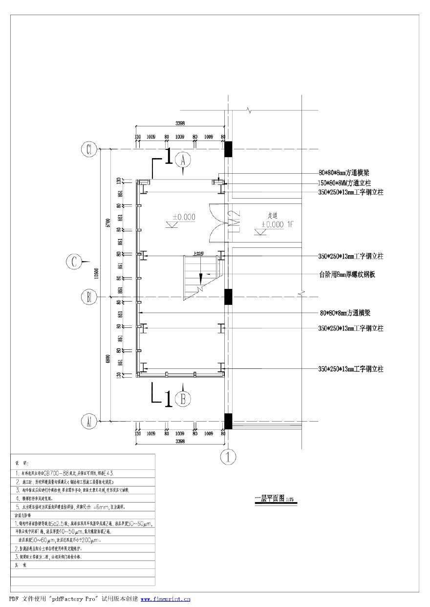 消防楼梯施工图纸2016-08-13 Model (1).pdf-图一