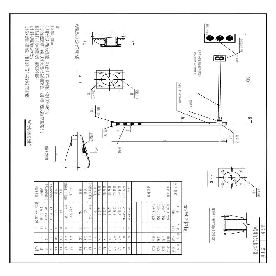 15-1信号灯设计图 Model (1).pdf-图一