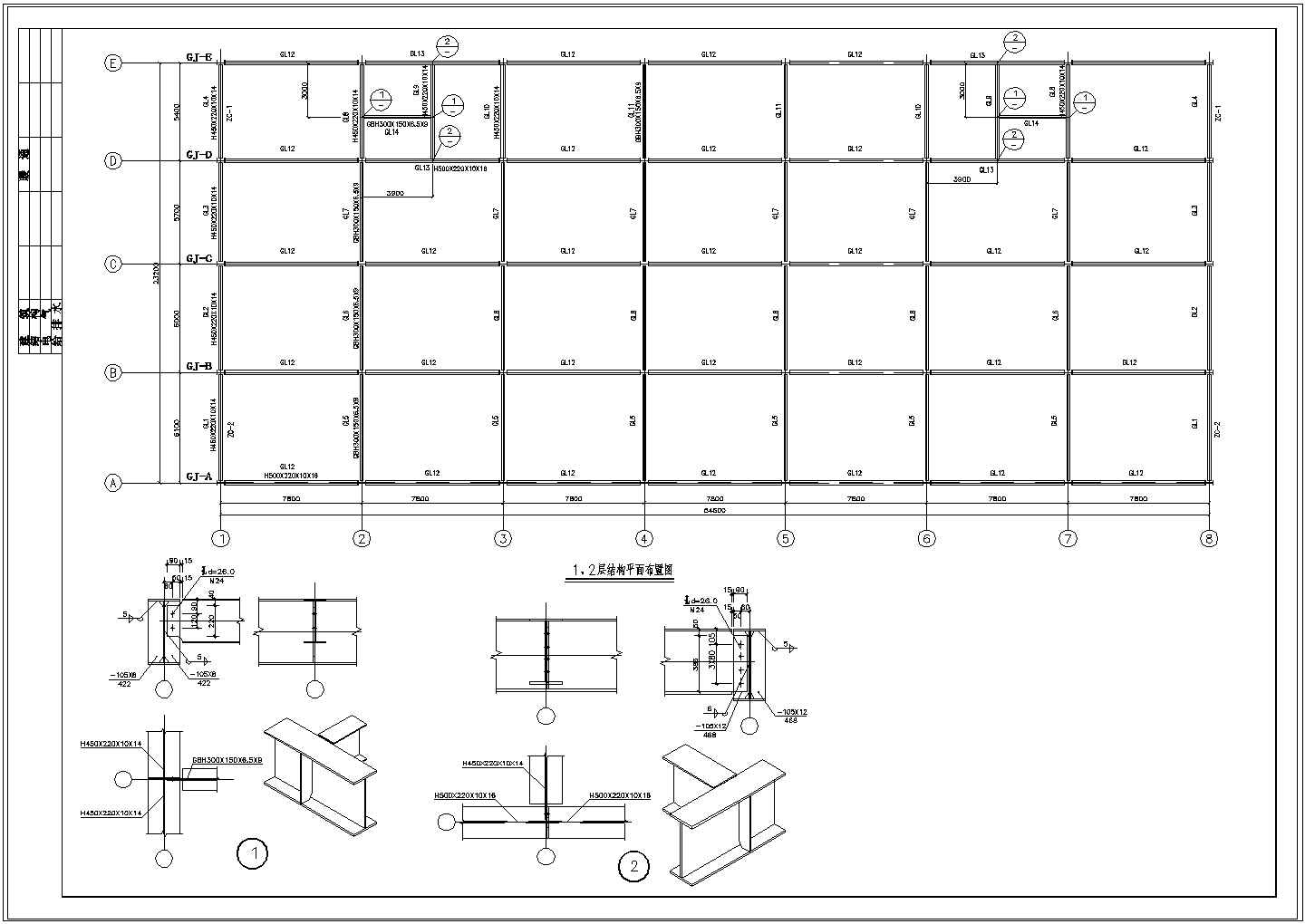 三层商业商场钢框架施工图 节点详细