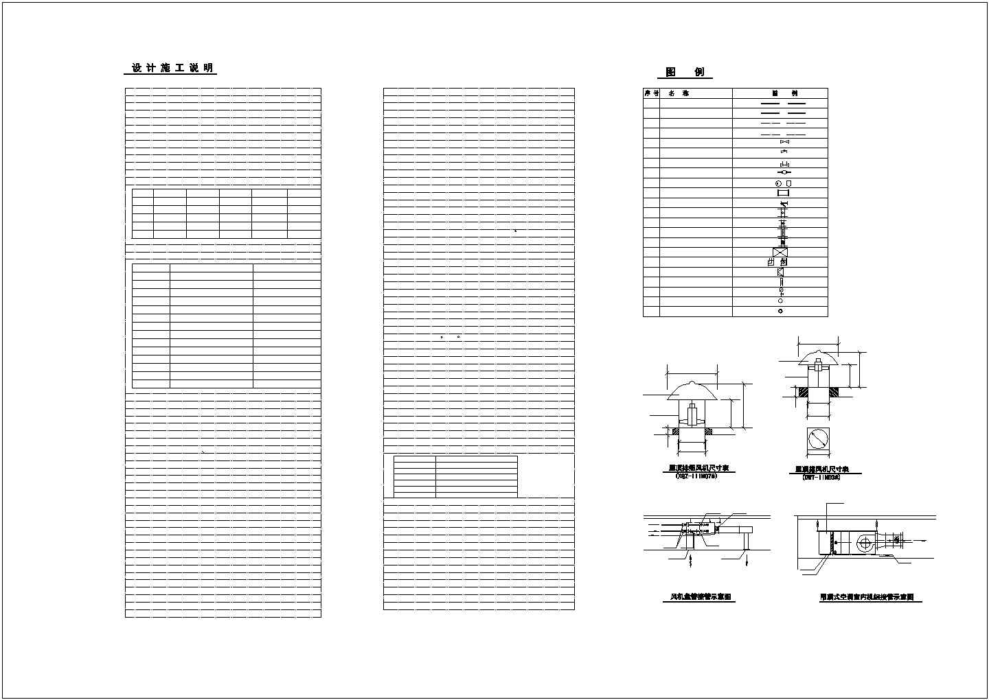 某影剧院空调CAD系统设计图