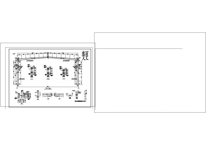 单层钢制品厂钢结构车间结施全CAD图纸设计_图1