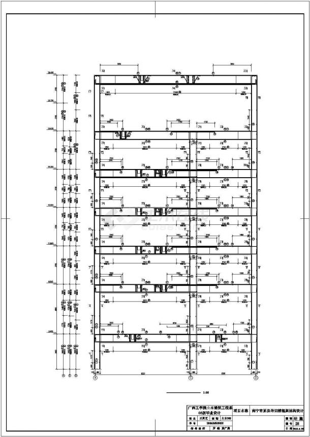 南宁市某县培训楼框架结构设计共三十一张cad图纸-图二