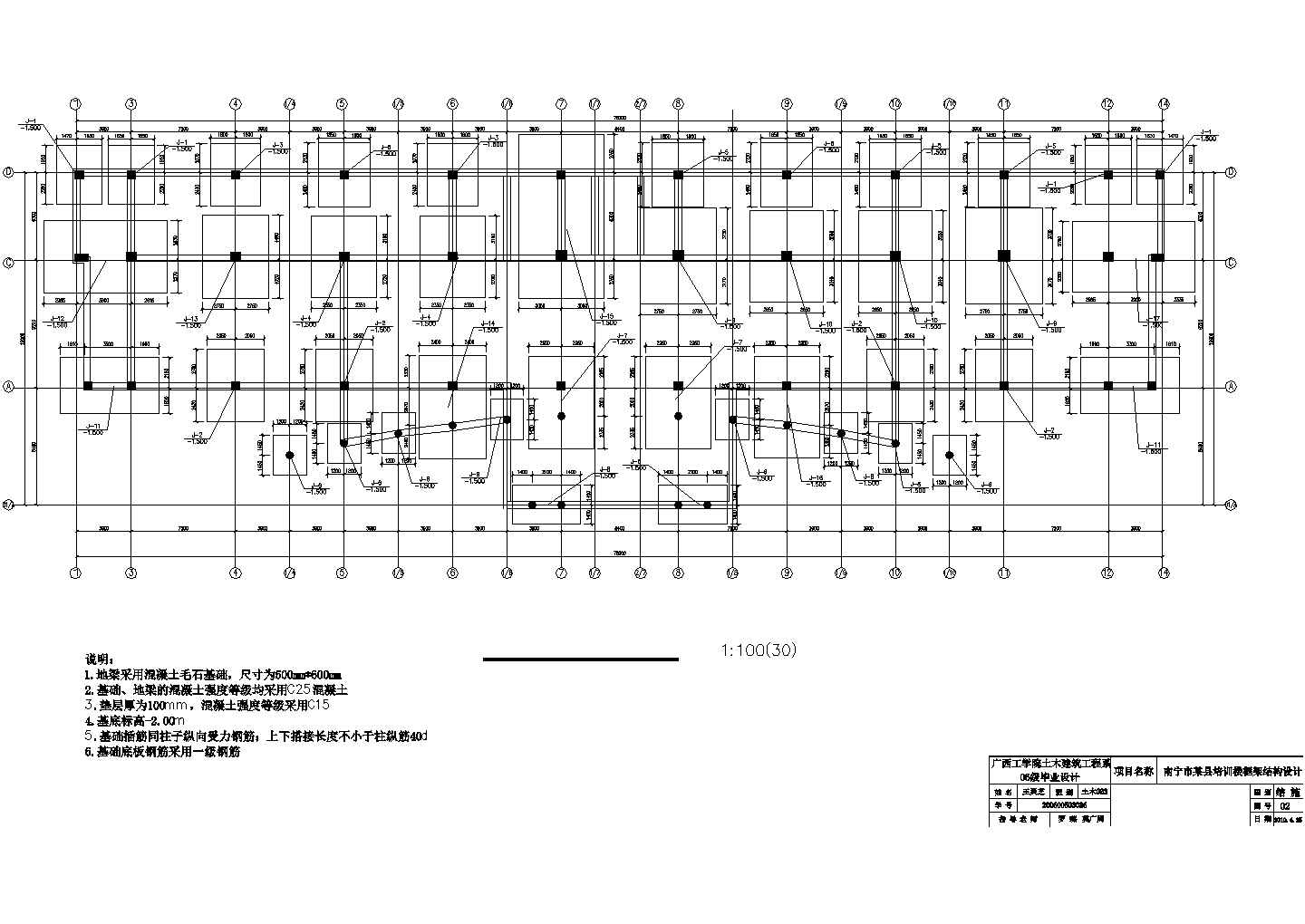 南宁市某县培训楼框架结构设计共三十一张cad图纸